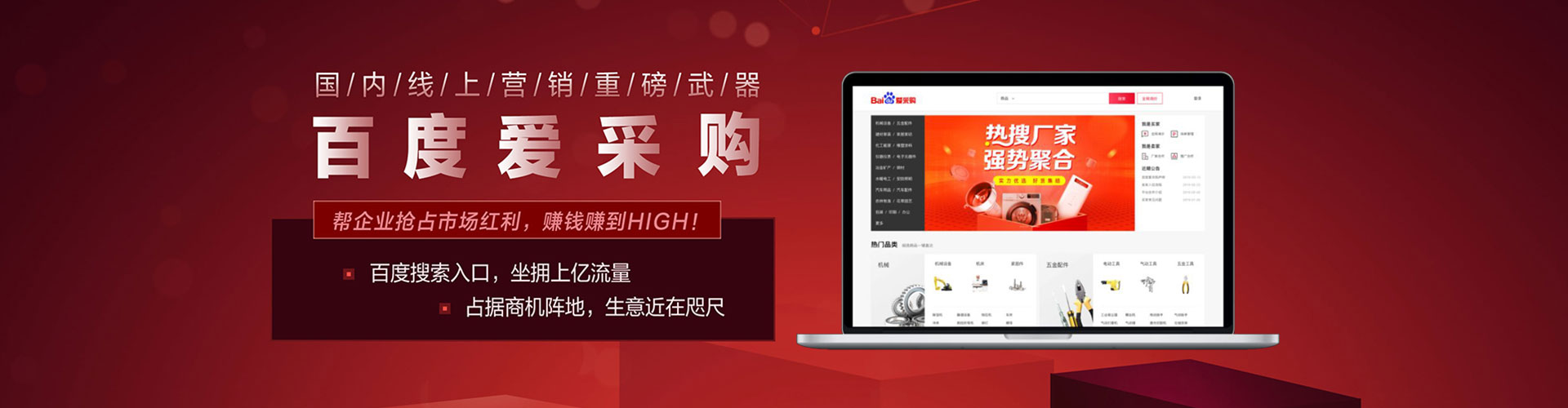 缙云百度竞价推广